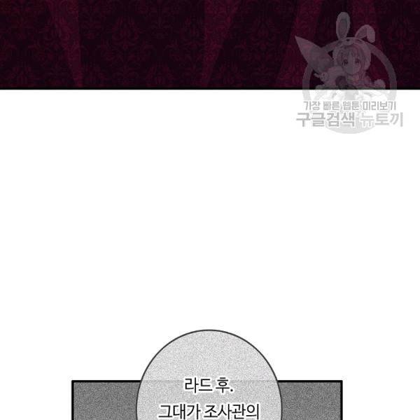 위대한 소원 68화 68