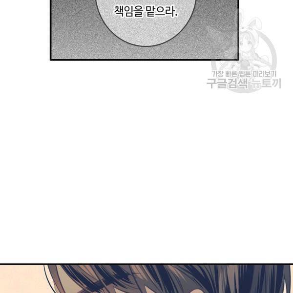 위대한 소원 68화 69