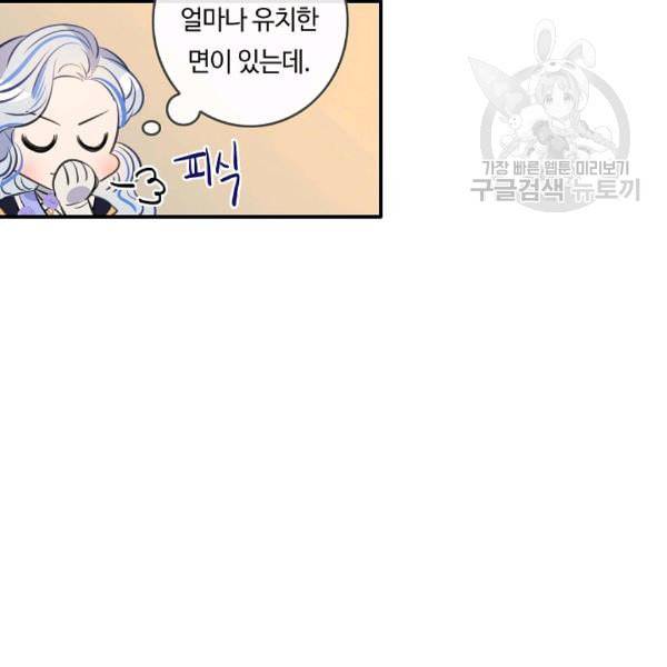 위대한 소원 68화 74
