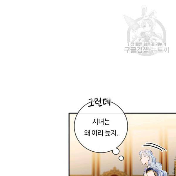 위대한 소원 68화 80