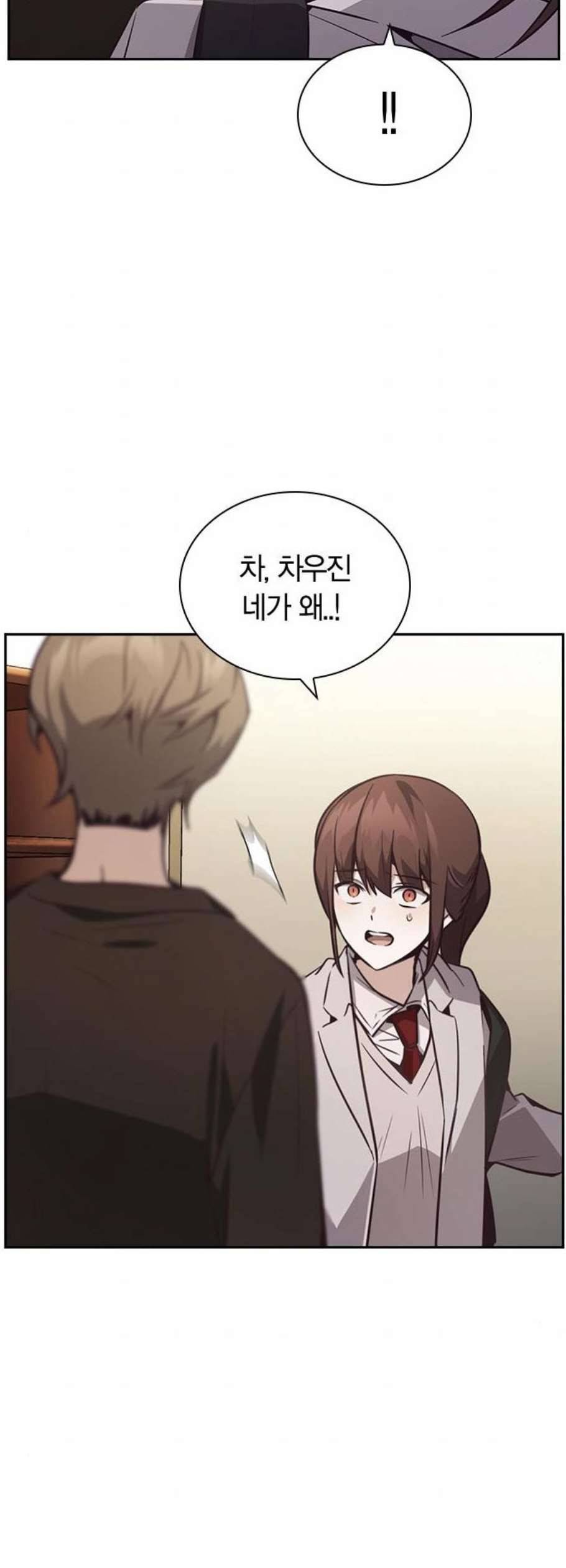 선의의 경쟁 33화 2