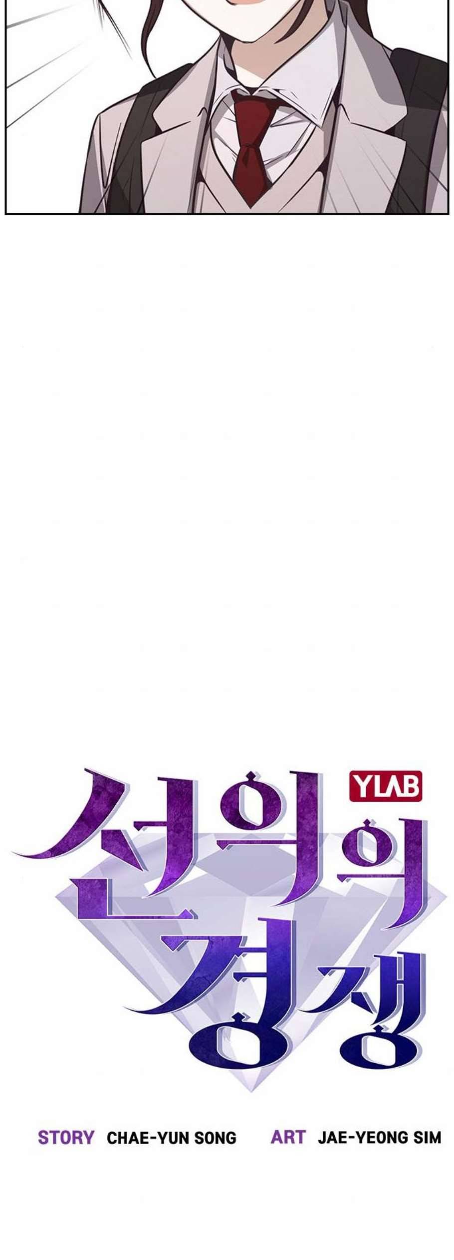 선의의 경쟁 33화 4