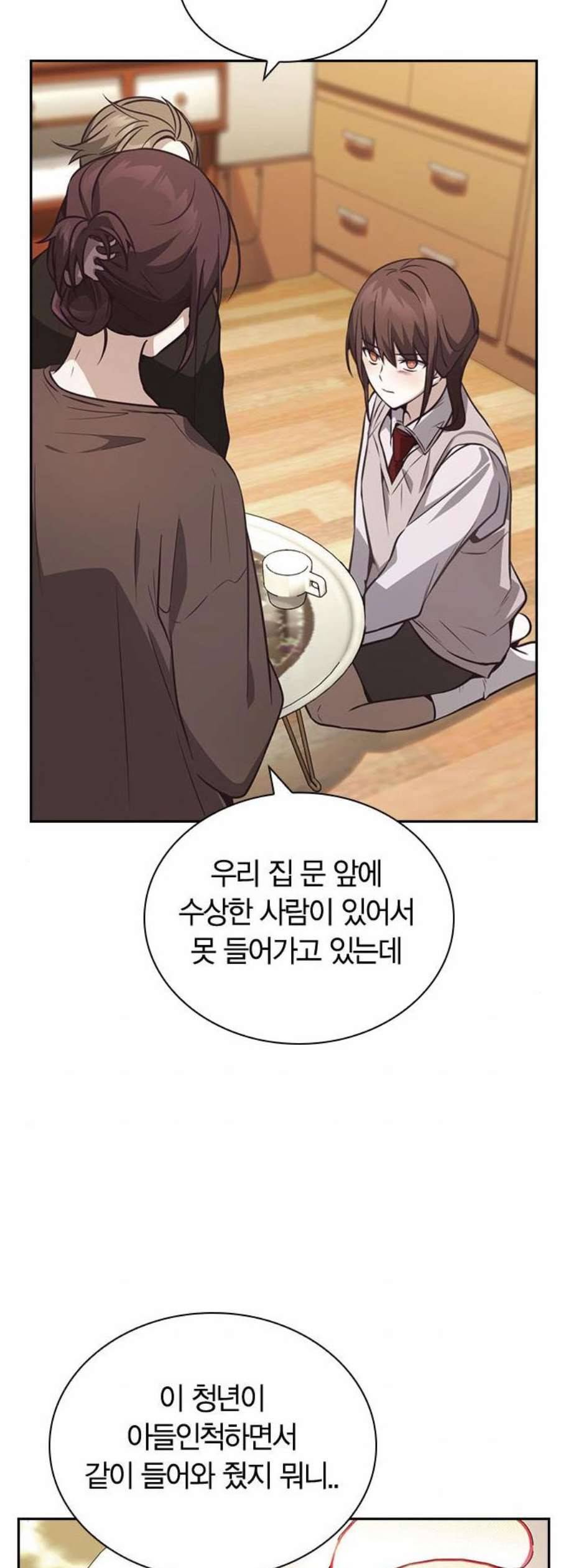선의의 경쟁 33화 6