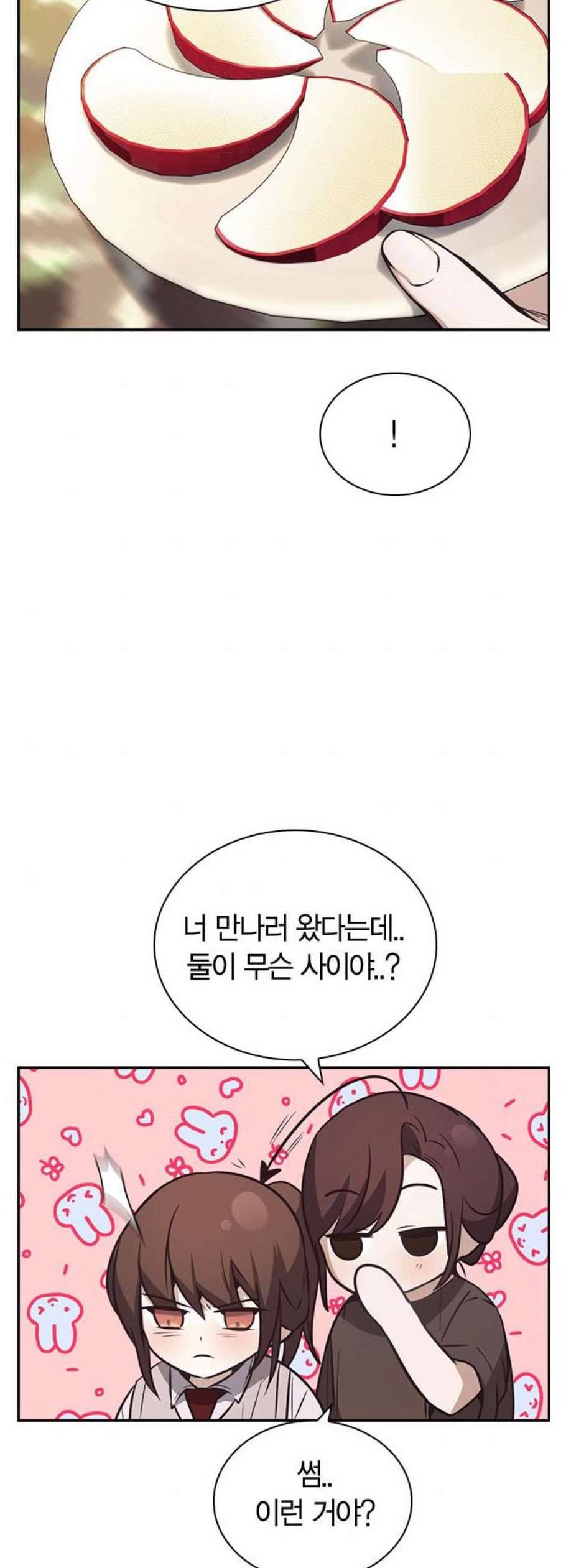 선의의 경쟁 33화 7