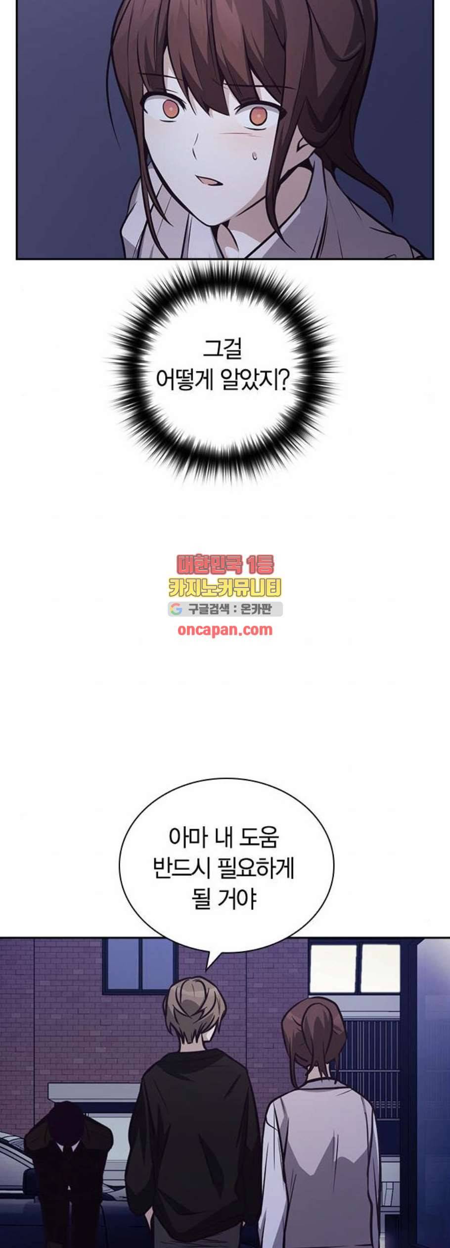 선의의 경쟁 33화 13