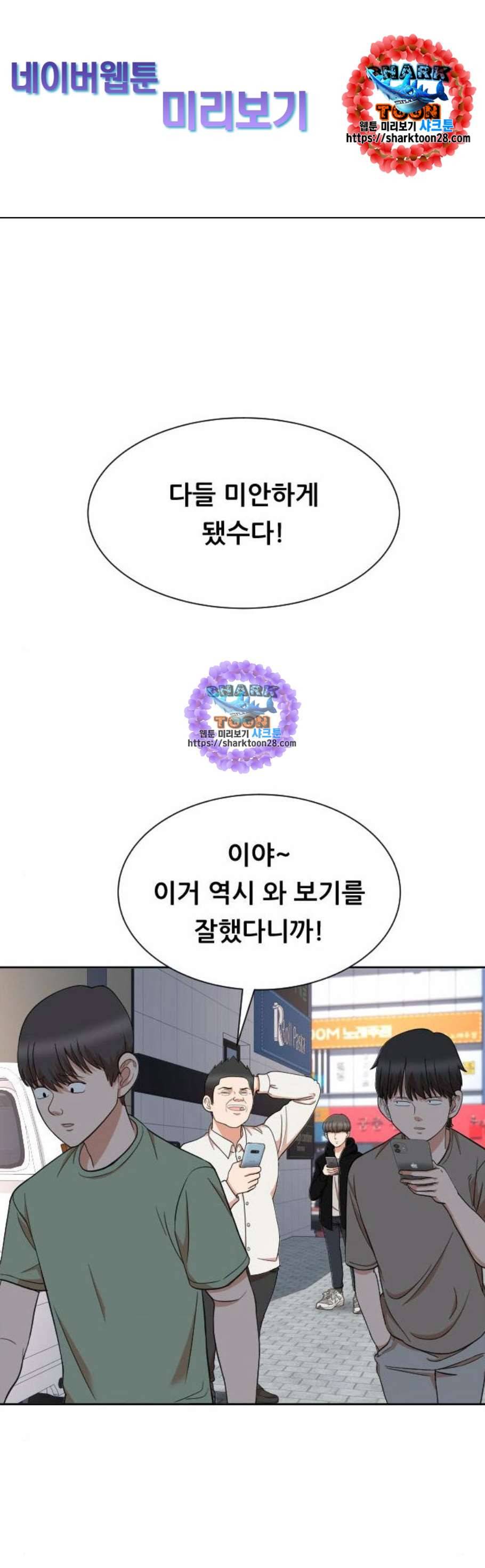 헬프미 11화 1