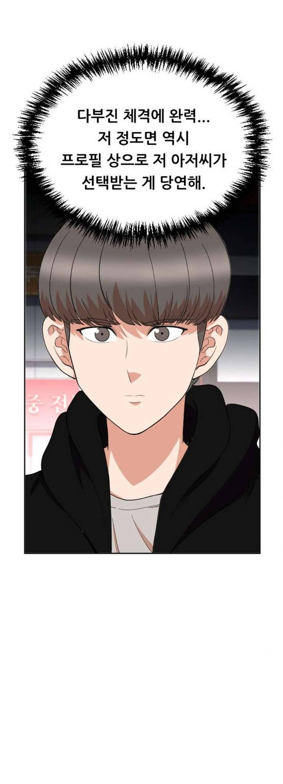 헬프미 11화 2