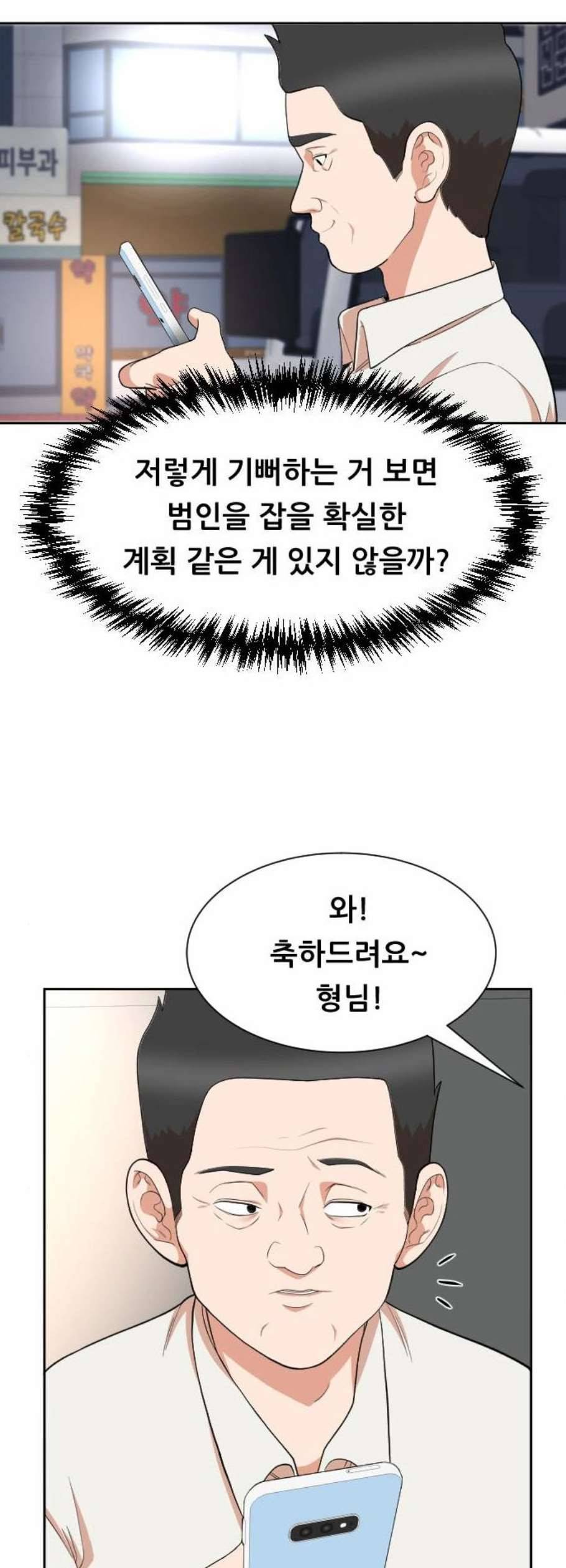 헬프미 11화 3