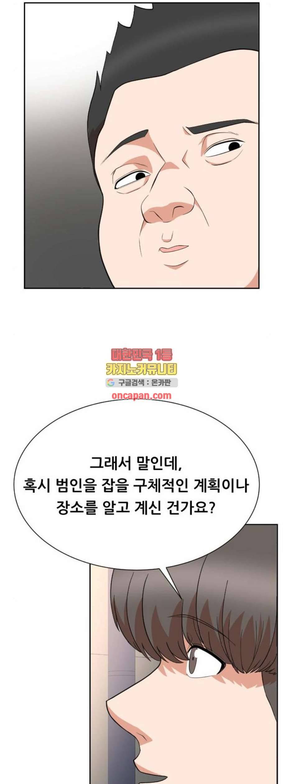 헬프미 11화 5