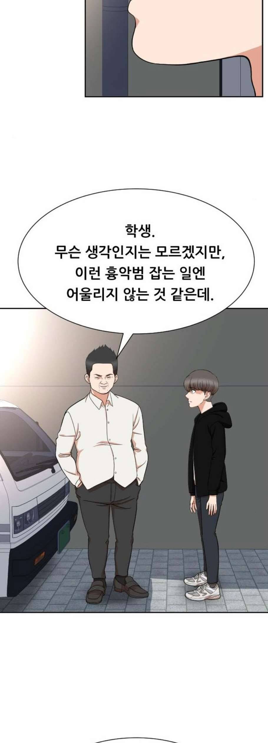 헬프미 11화 6