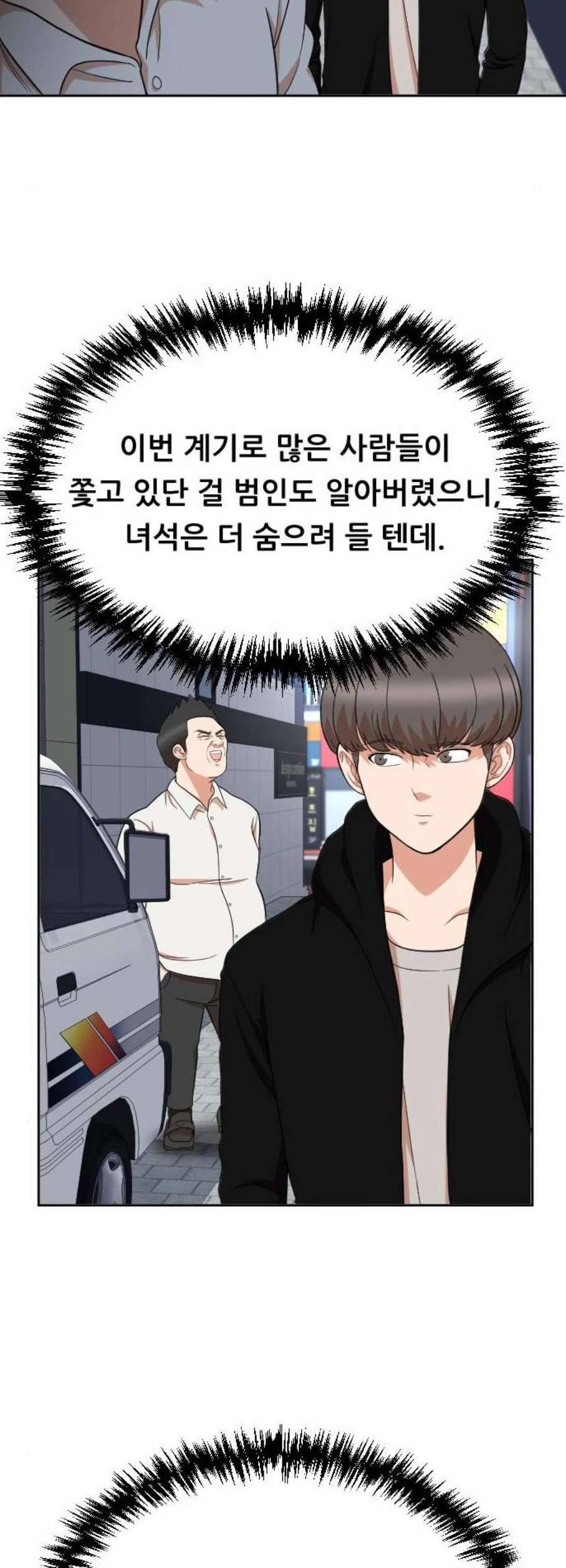 헬프미 11화 8