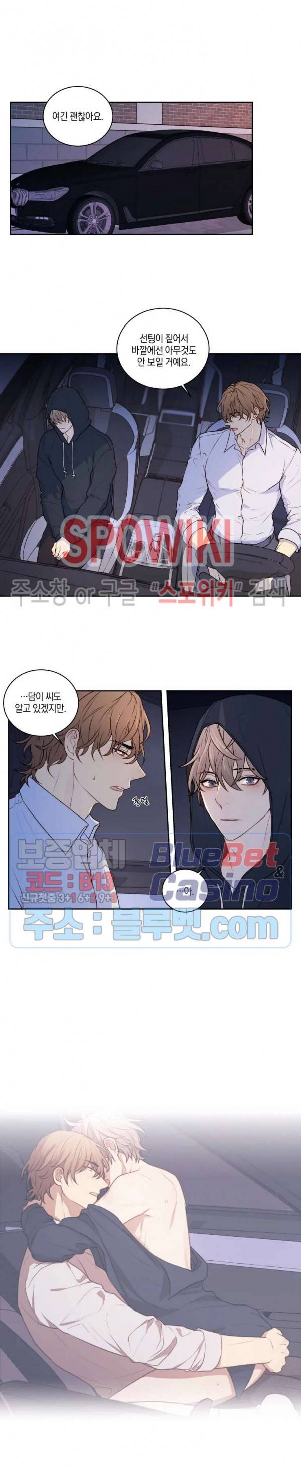 둘만의 퀘스트 76화 4