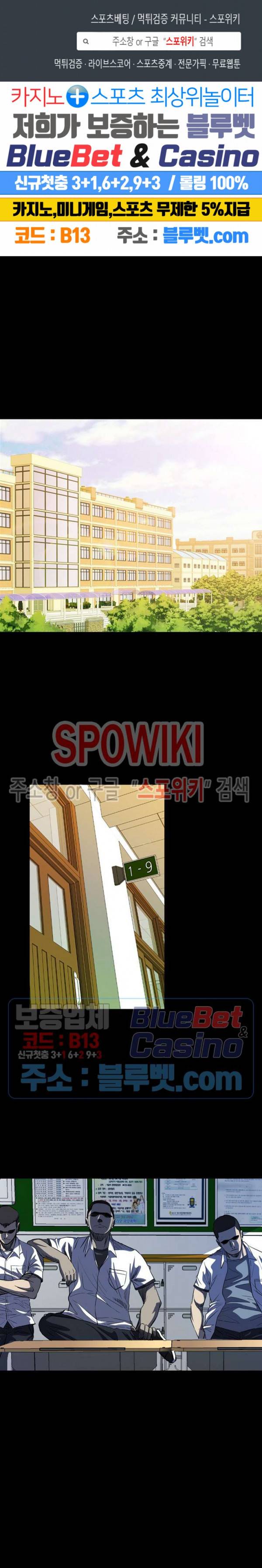 와치독 4화 1