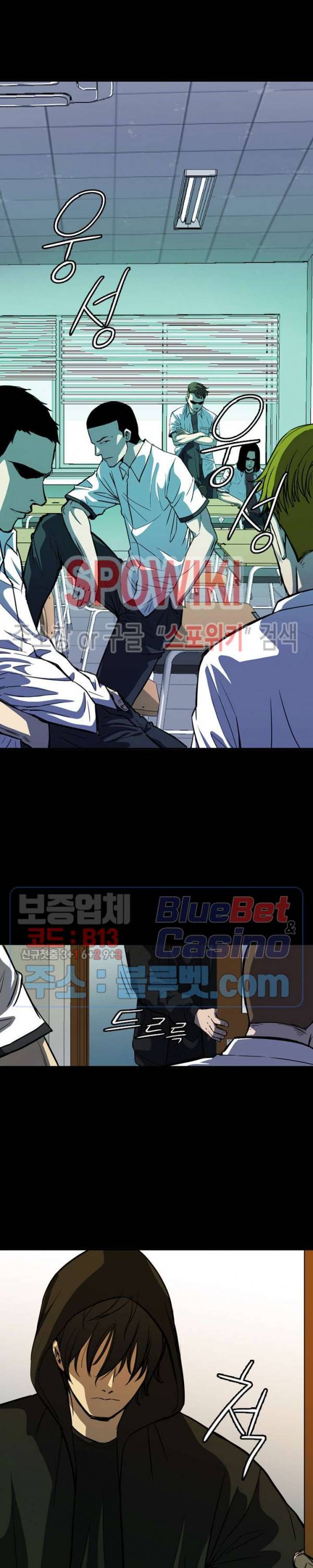 와치독 4화 2