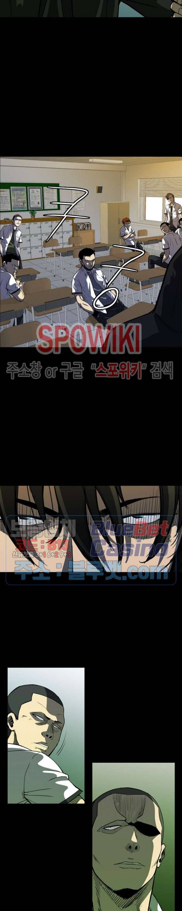 와치독 4화 3