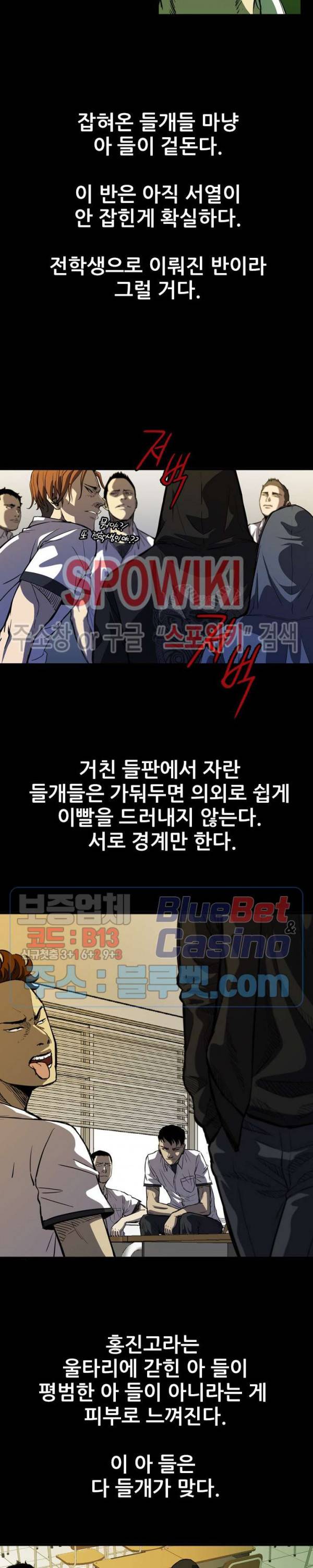와치독 4화 4