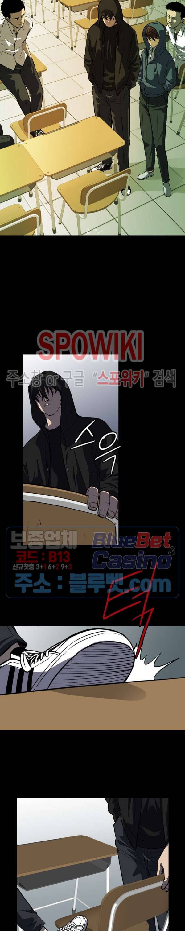 와치독 4화 5
