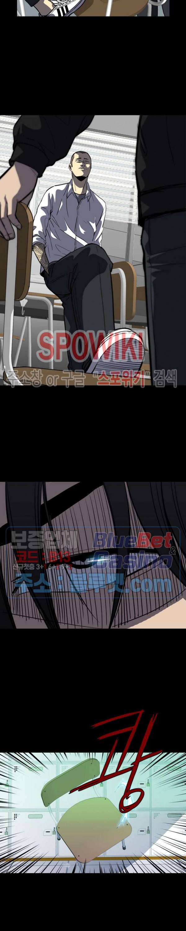 와치독 4화 6