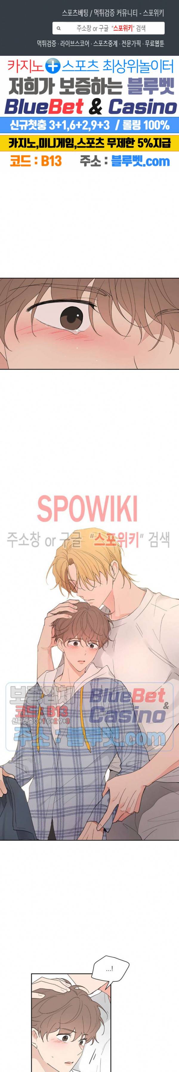 주인의 사정 44화 1