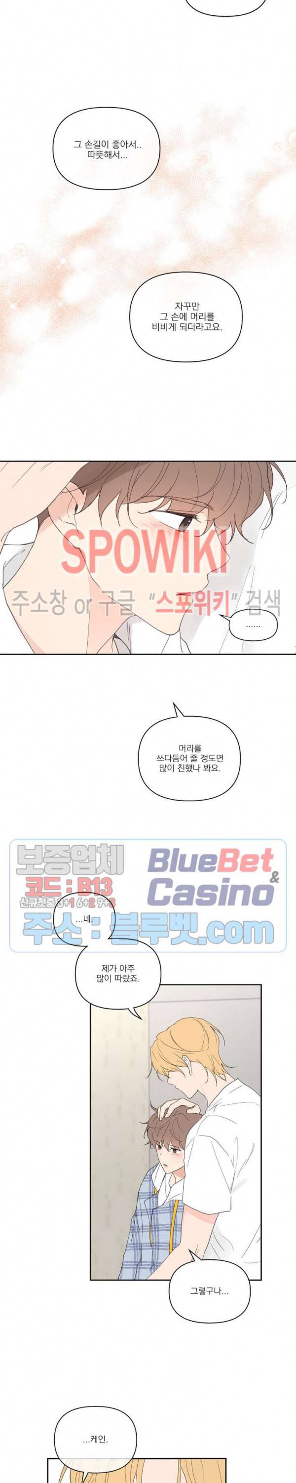 주인의 사정 44화 3