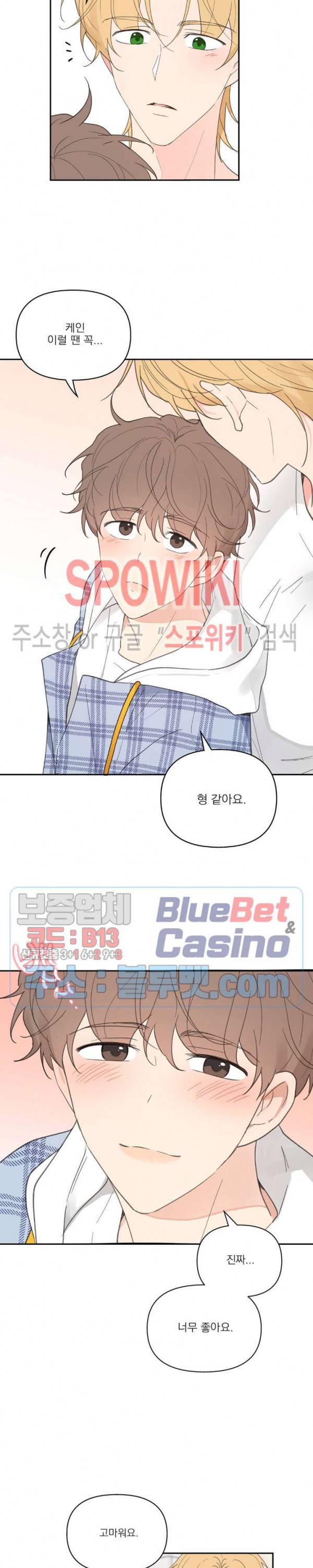 주인의 사정 44화 4