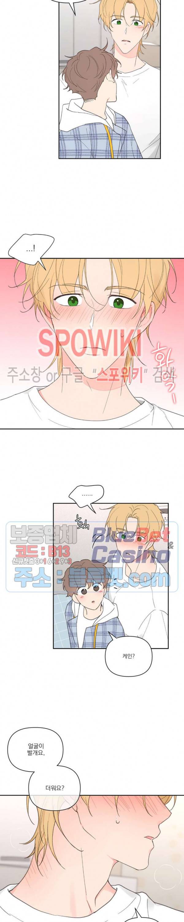 주인의 사정 44화 5