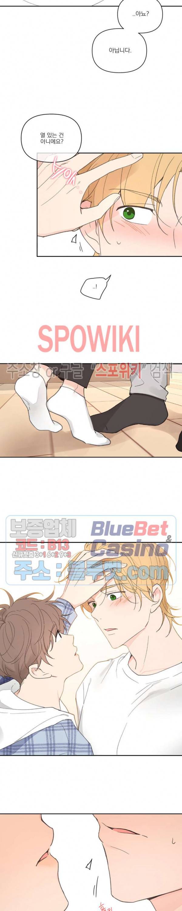주인의 사정 44화 6