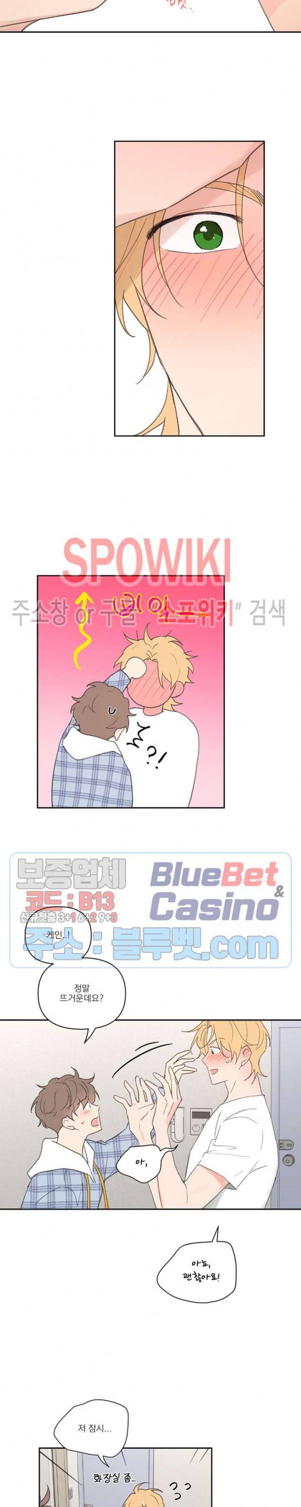 주인의 사정 44화 7