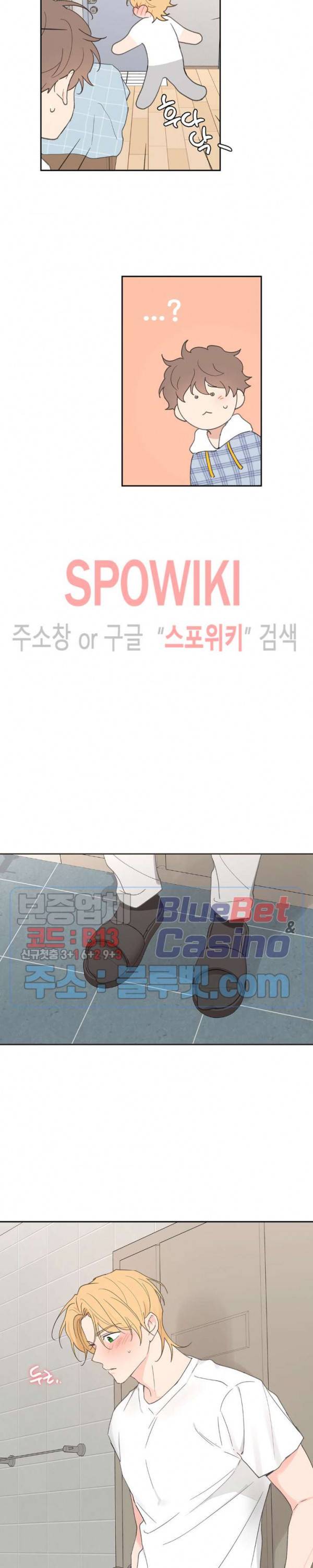 주인의 사정 44화 8
