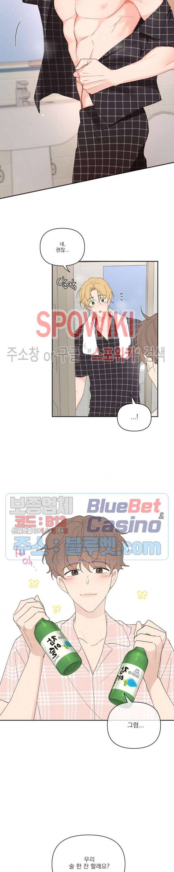 주인의 사정 44화 11