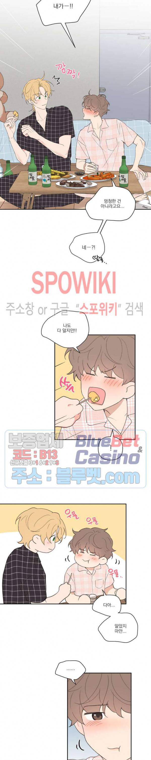 주인의 사정 44화 13
