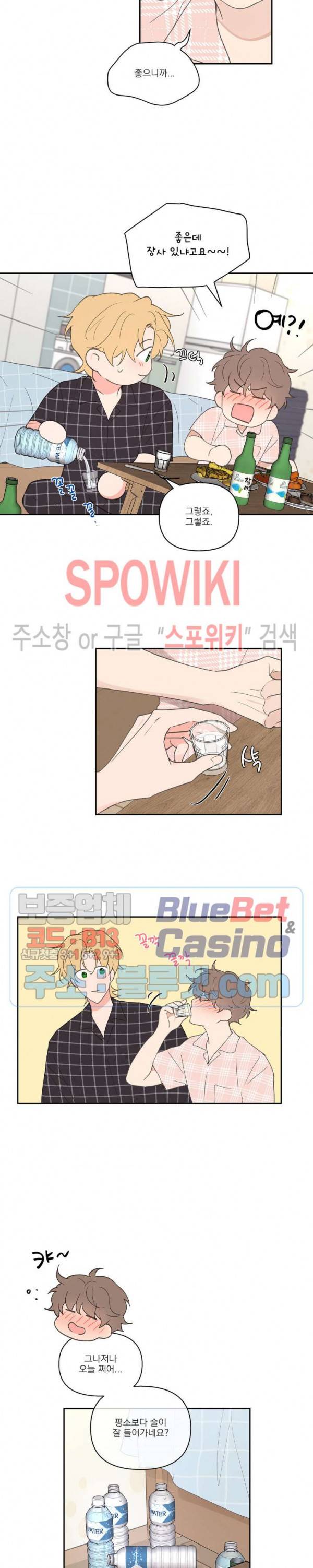 주인의 사정 44화 14