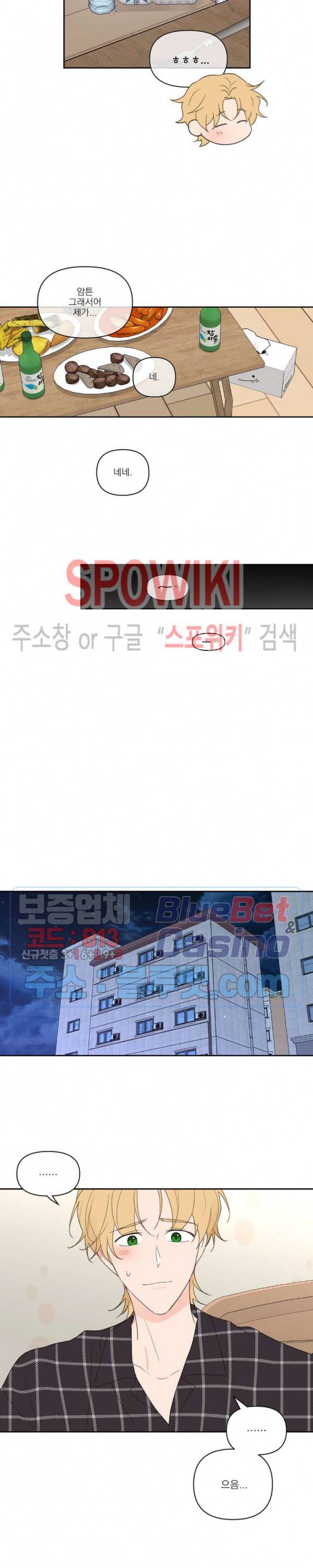 주인의 사정 44화 15