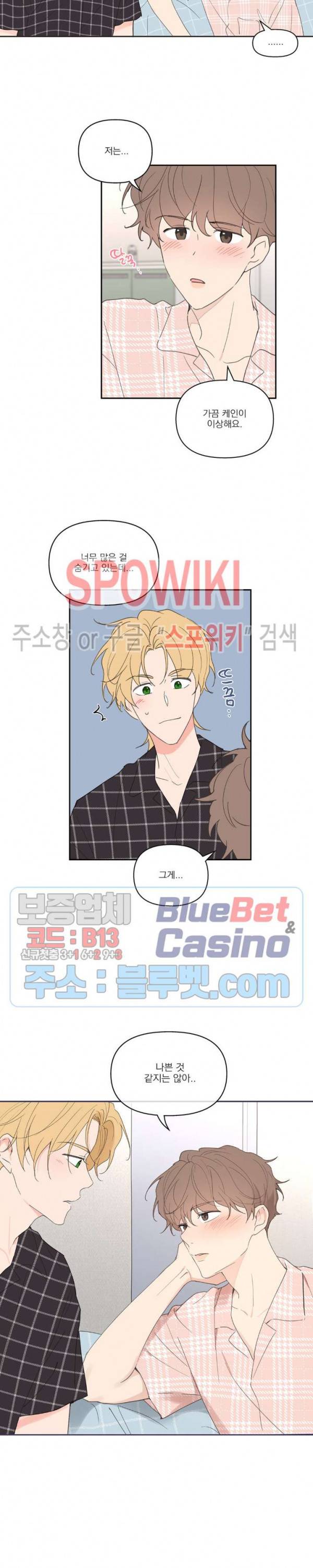 주인의 사정 44화 19
