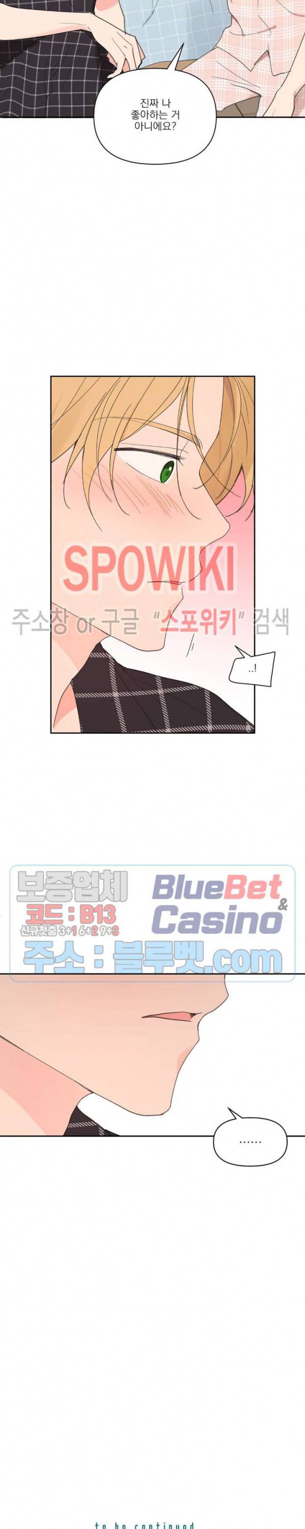 주인의 사정 44화 22