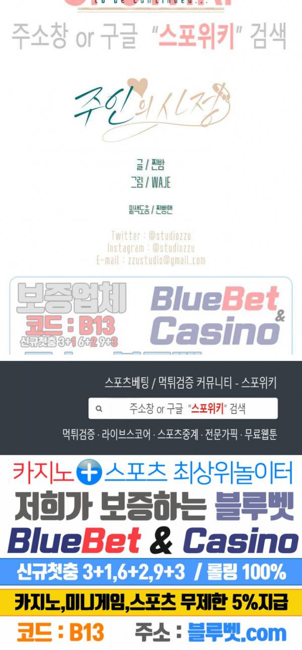 주인의 사정 44화 23