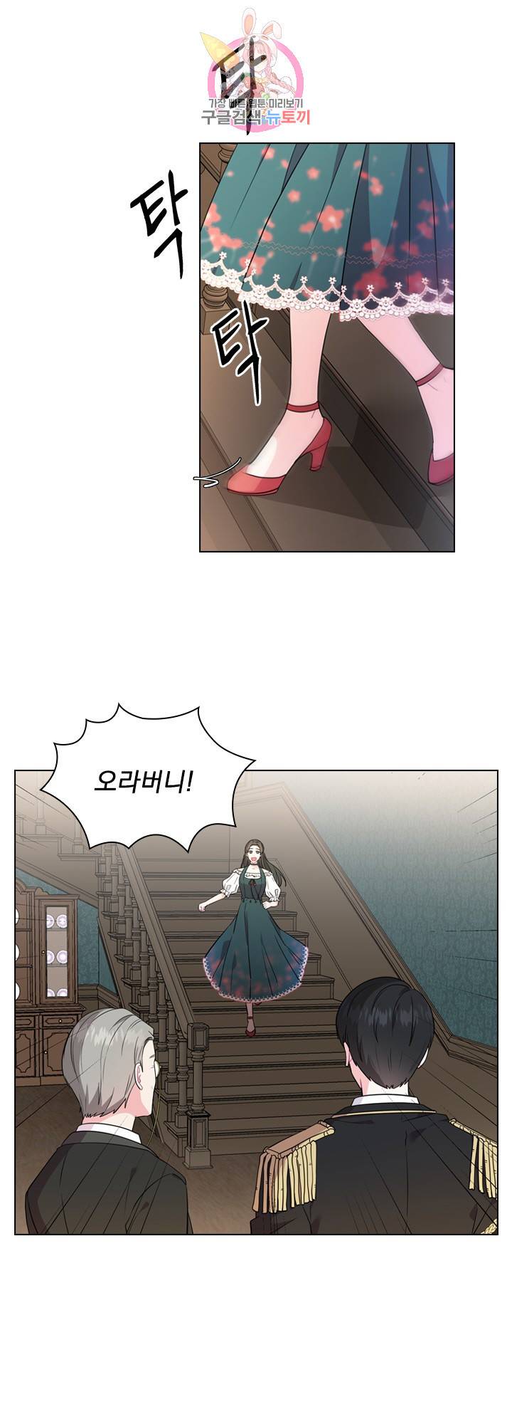 후즈 유어 대디 3화 2