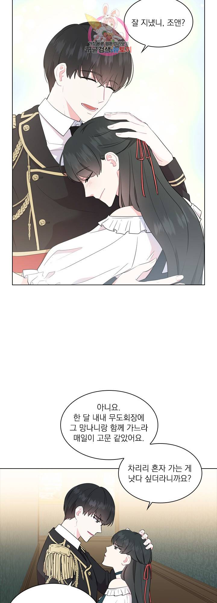 후즈 유어 대디 3화 4