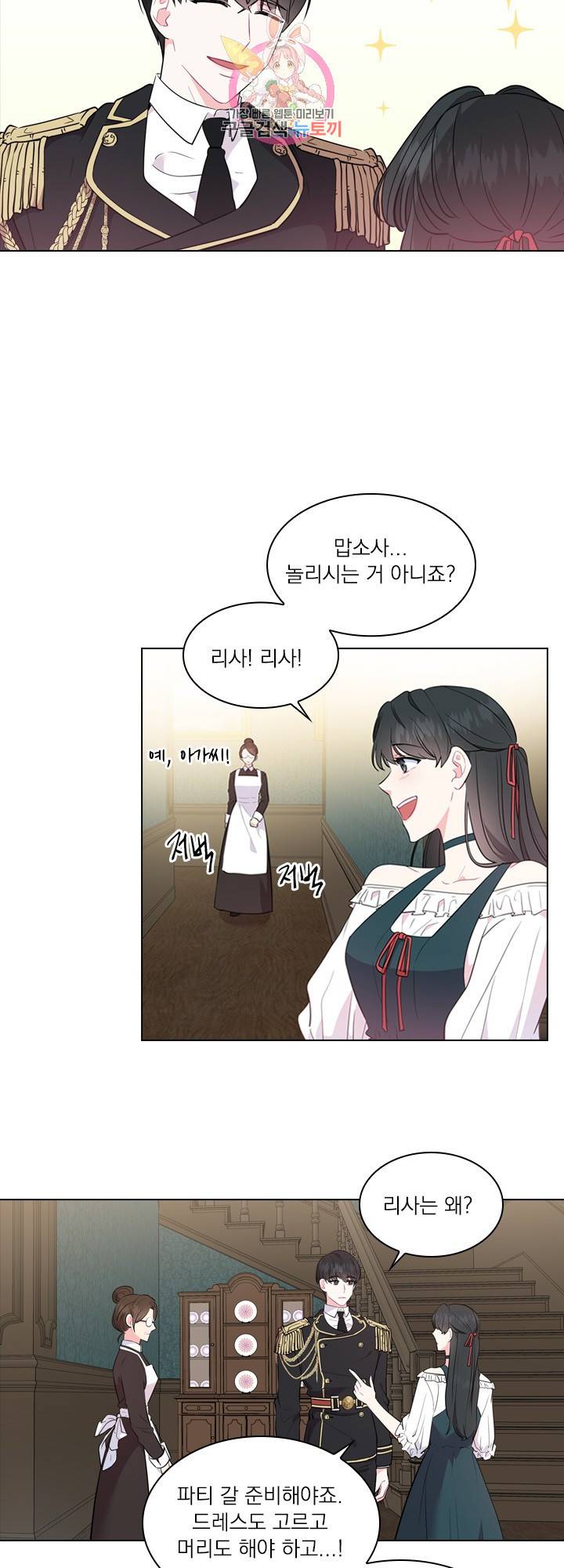 후즈 유어 대디 3화 7