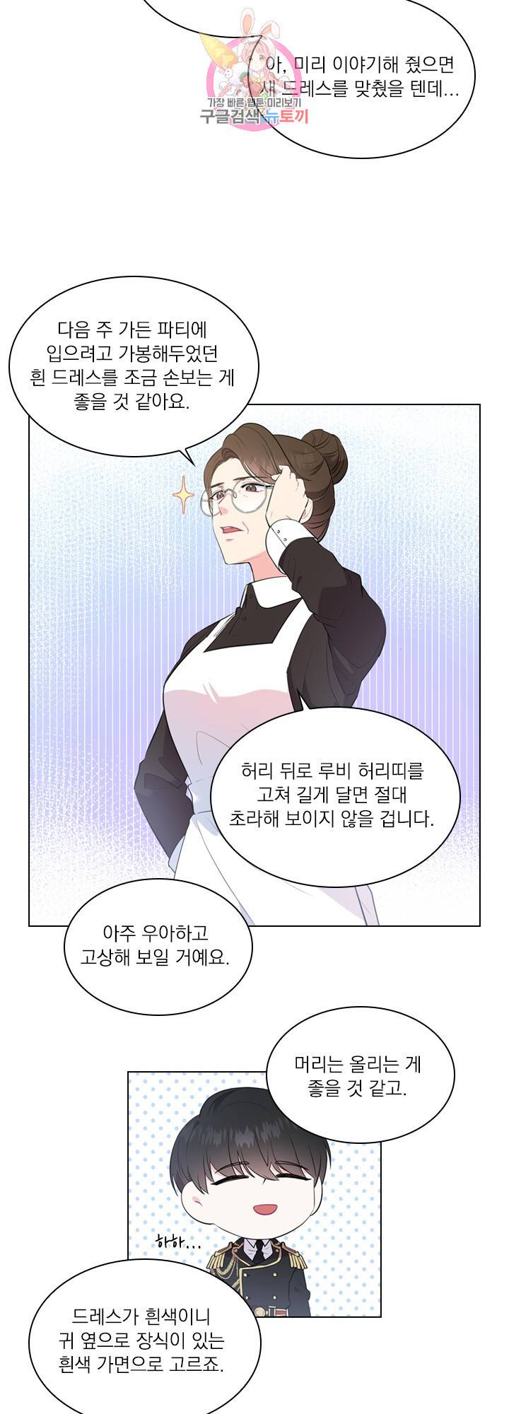 후즈 유어 대디 3화 8