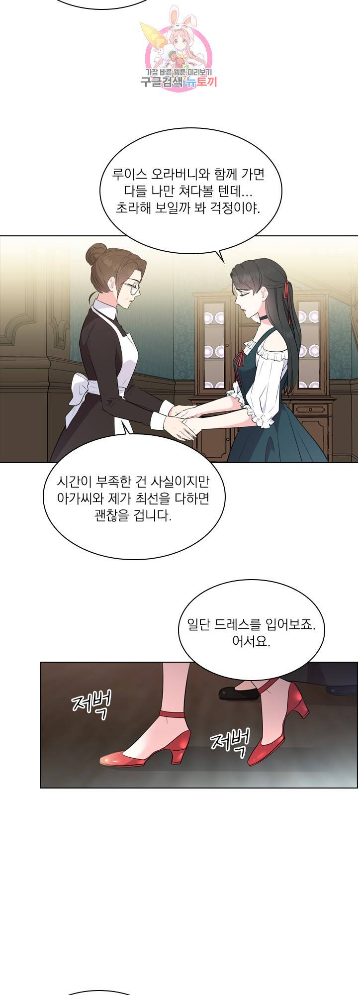 후즈 유어 대디 3화 9