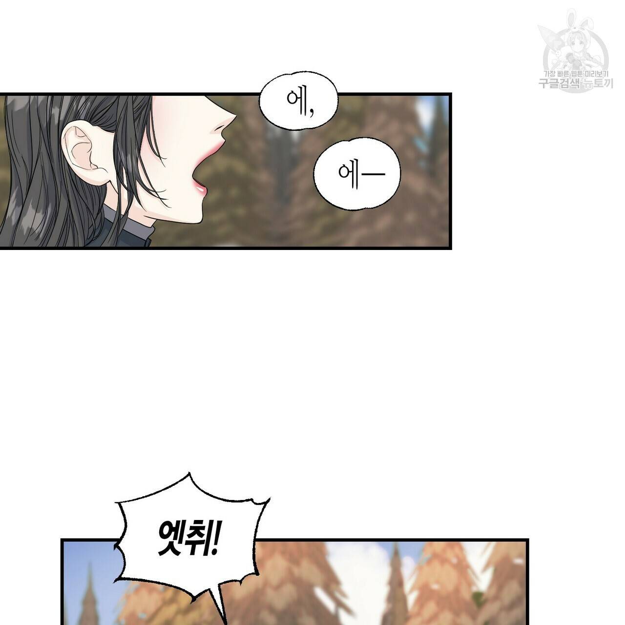 까마귀는 반짝이는 것을 좋아해 3화 2