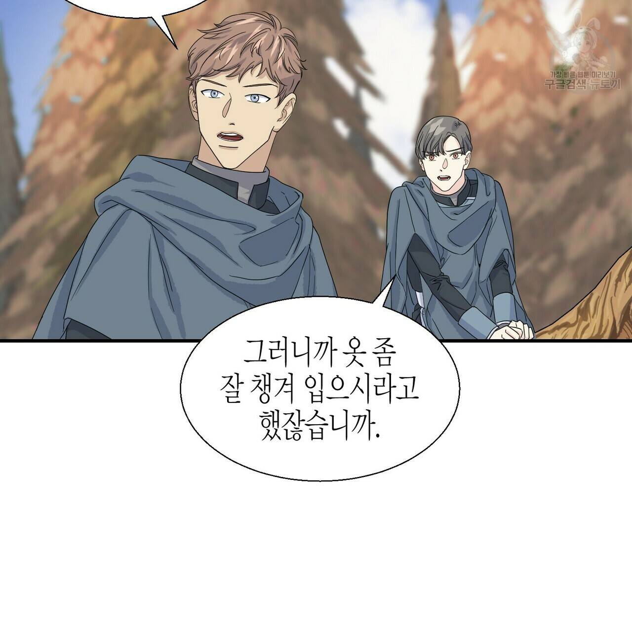 까마귀는 반짝이는 것을 좋아해 3화 5