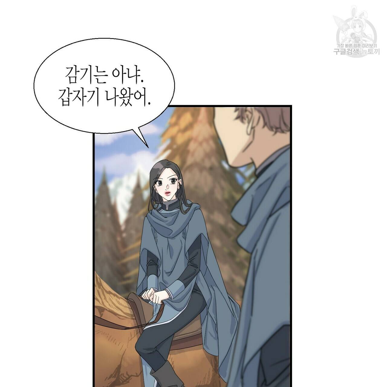 까마귀는 반짝이는 것을 좋아해 3화 6