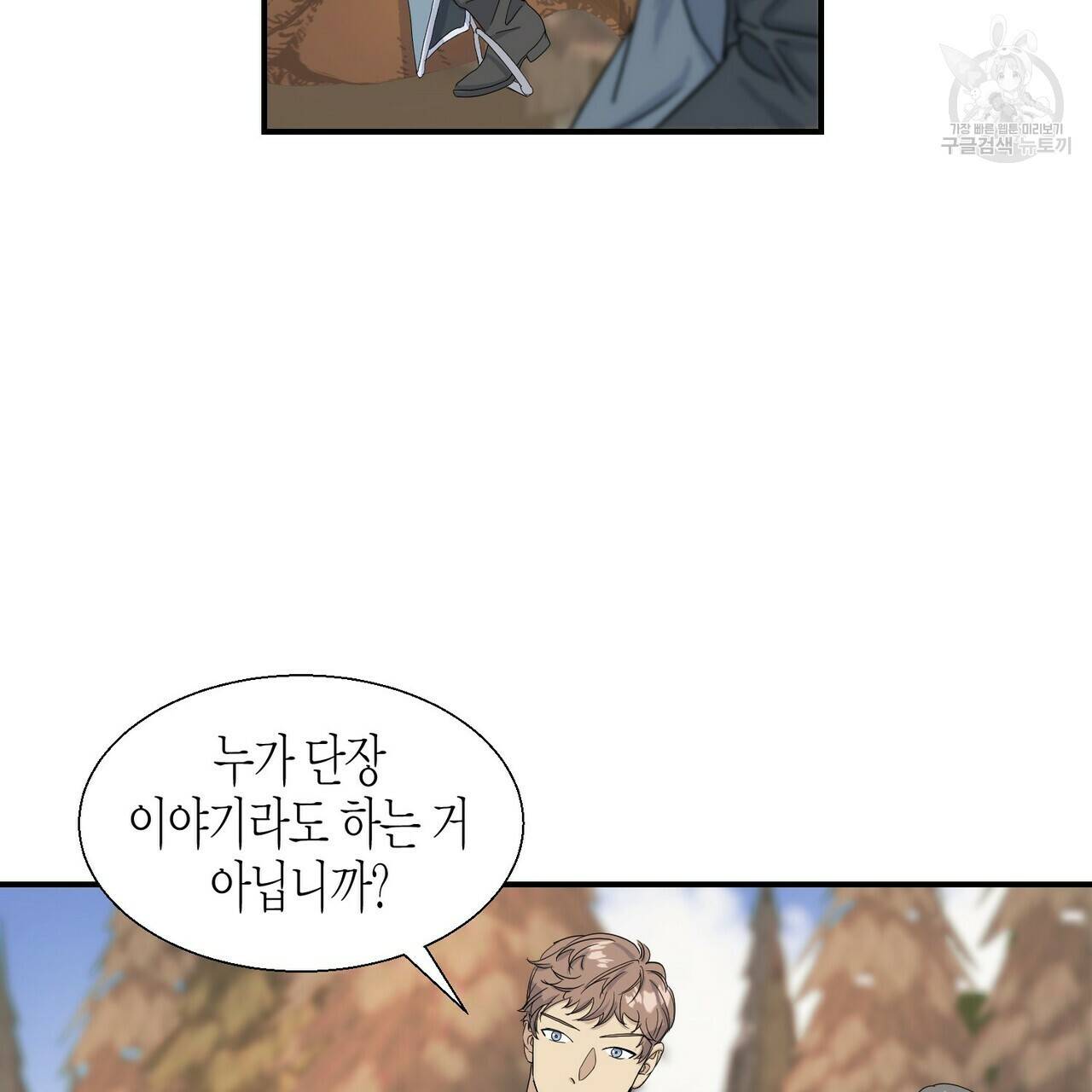 까마귀는 반짝이는 것을 좋아해 3화 7