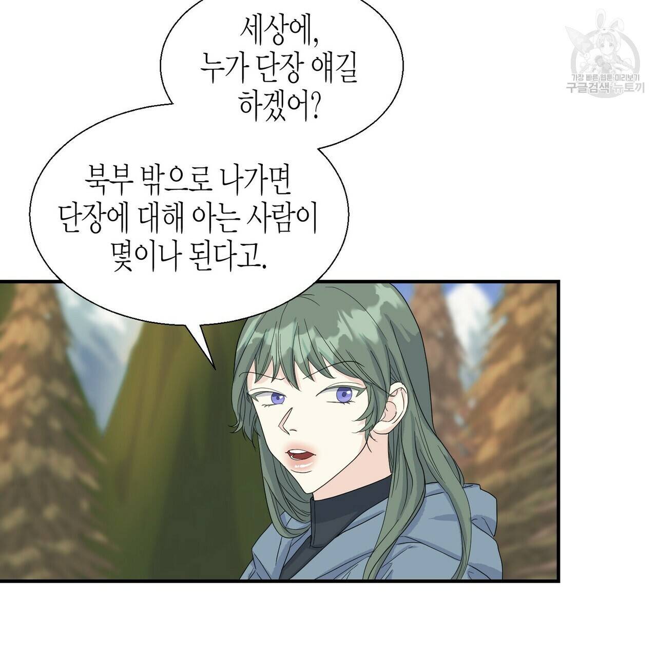 까마귀는 반짝이는 것을 좋아해 3화 11