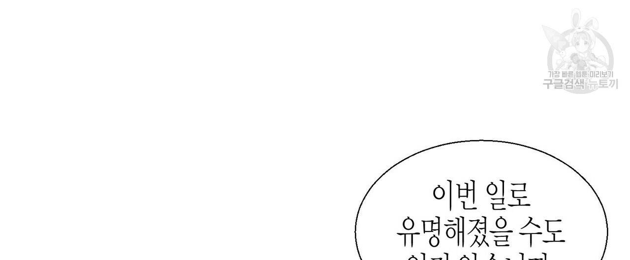 까마귀는 반짝이는 것을 좋아해 3화 12