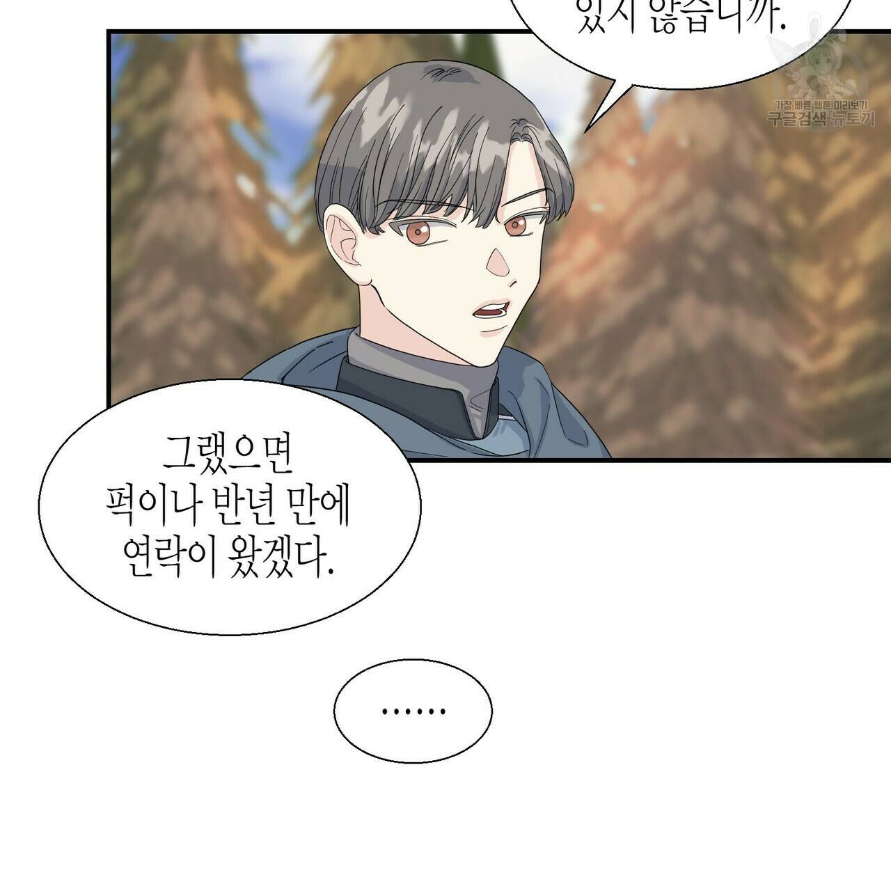 까마귀는 반짝이는 것을 좋아해 3화 13