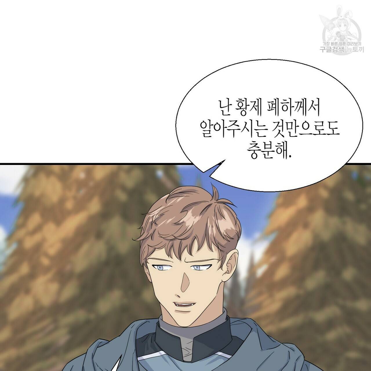 까마귀는 반짝이는 것을 좋아해 3화 14