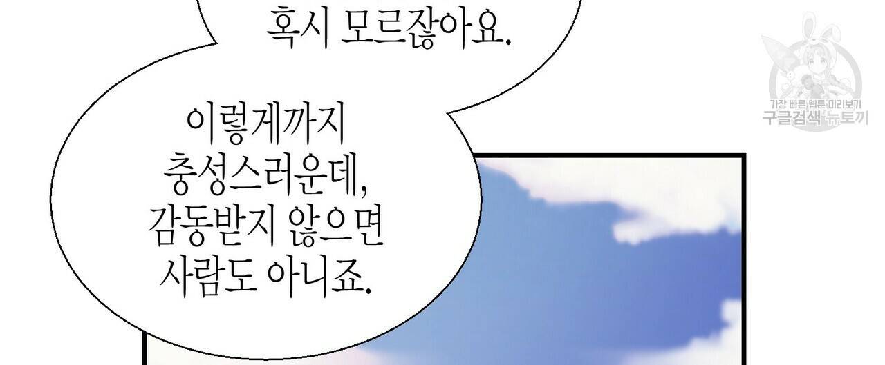 까마귀는 반짝이는 것을 좋아해 3화 16